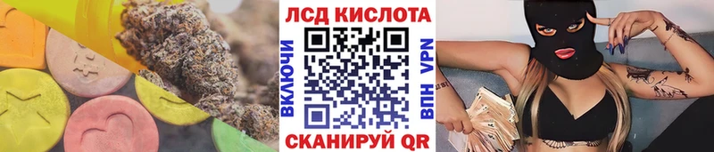 ЛСД экстази кислота Камешково