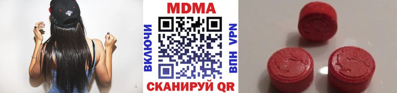 MDMA кристаллы Камешково